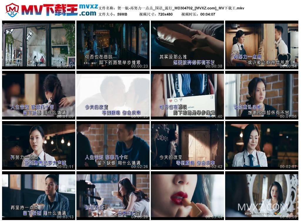 贺一航-再努力一点点_国语_流行_MD304702